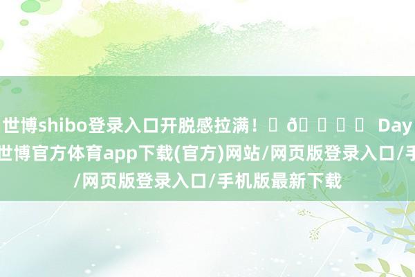 世博shibo登录入口开脱感拉满! 🏔️ Day3:亚丁徒步-世博官方体育app下载(官方)网站/网页版登录入口/手机版最新下载
